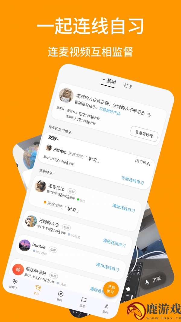 搭着学app官方版下载