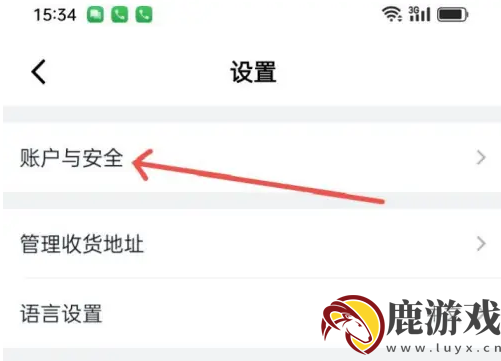 山姆会员商店app怎么更换手机号