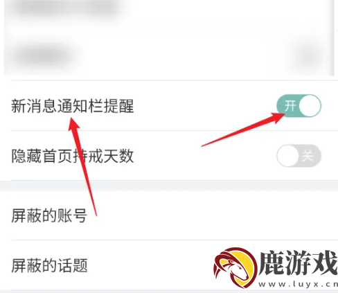 正气戒色助手怎么设置提醒