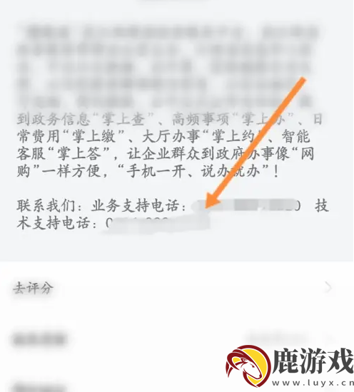 赣服通怎么联系人工