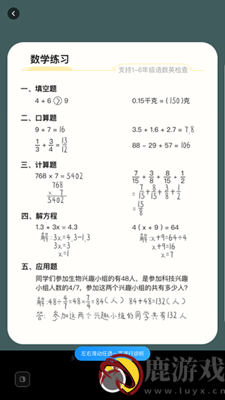 作业帮图书app免费下载安装