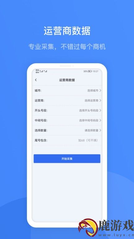 蓝眼查app最新版下载