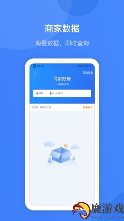 蓝眼查app最新版下载