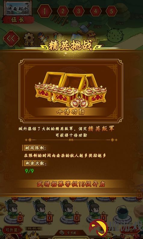 三国之点兵点将游戏下载