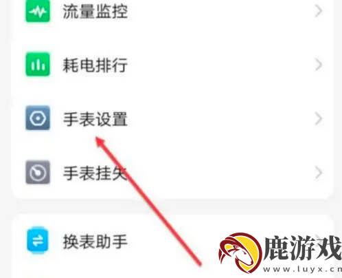 小天才电话手表app怎么开机