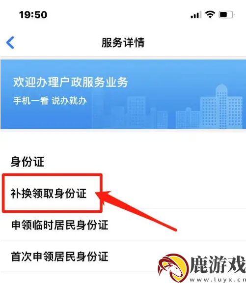 赣服通怎么更新身份证信息