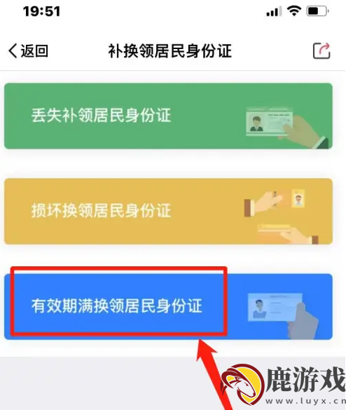 赣服通怎么更新身份证信息