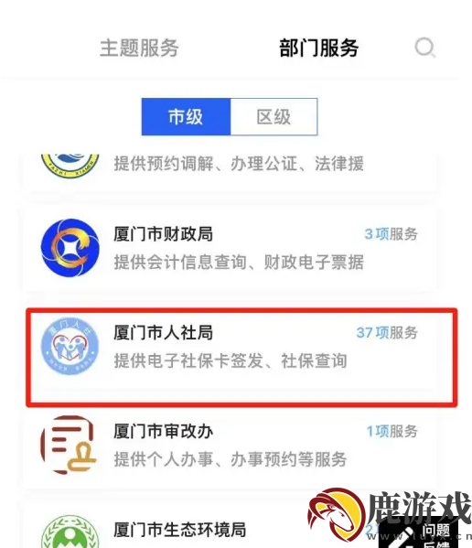 i厦门如何申请失业金领取