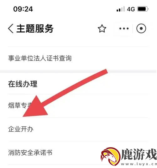 赣服通如何注销营业执照