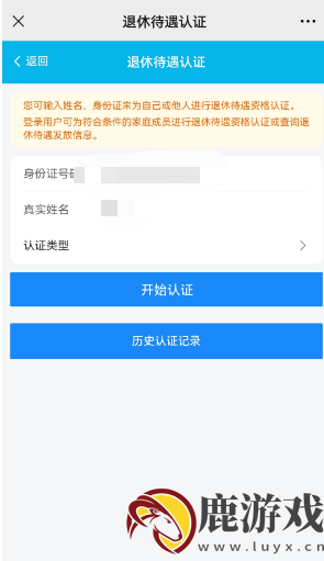 湖南智慧人社怎么帮老人认证社保卡