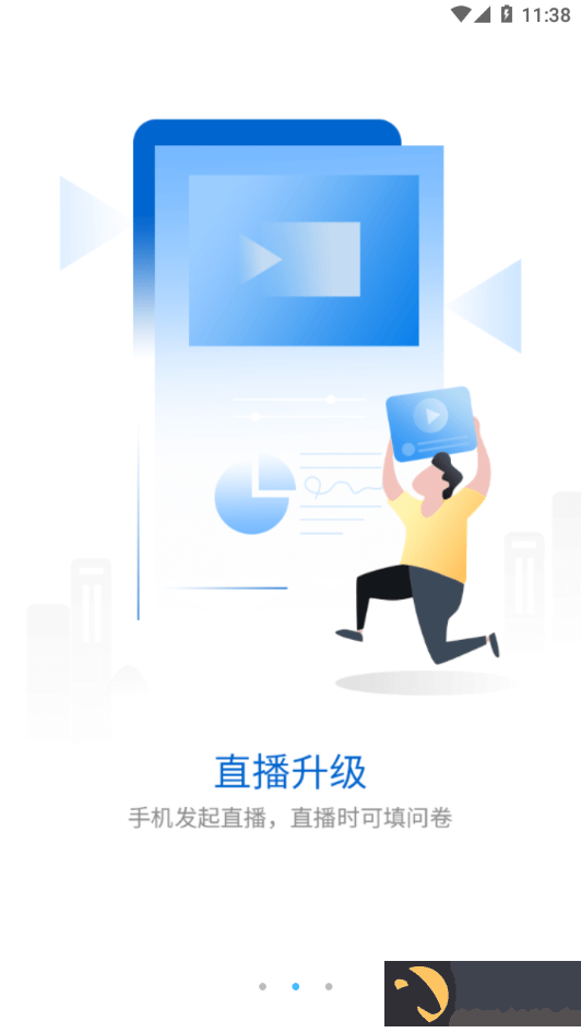 华新学堂app官方版下载