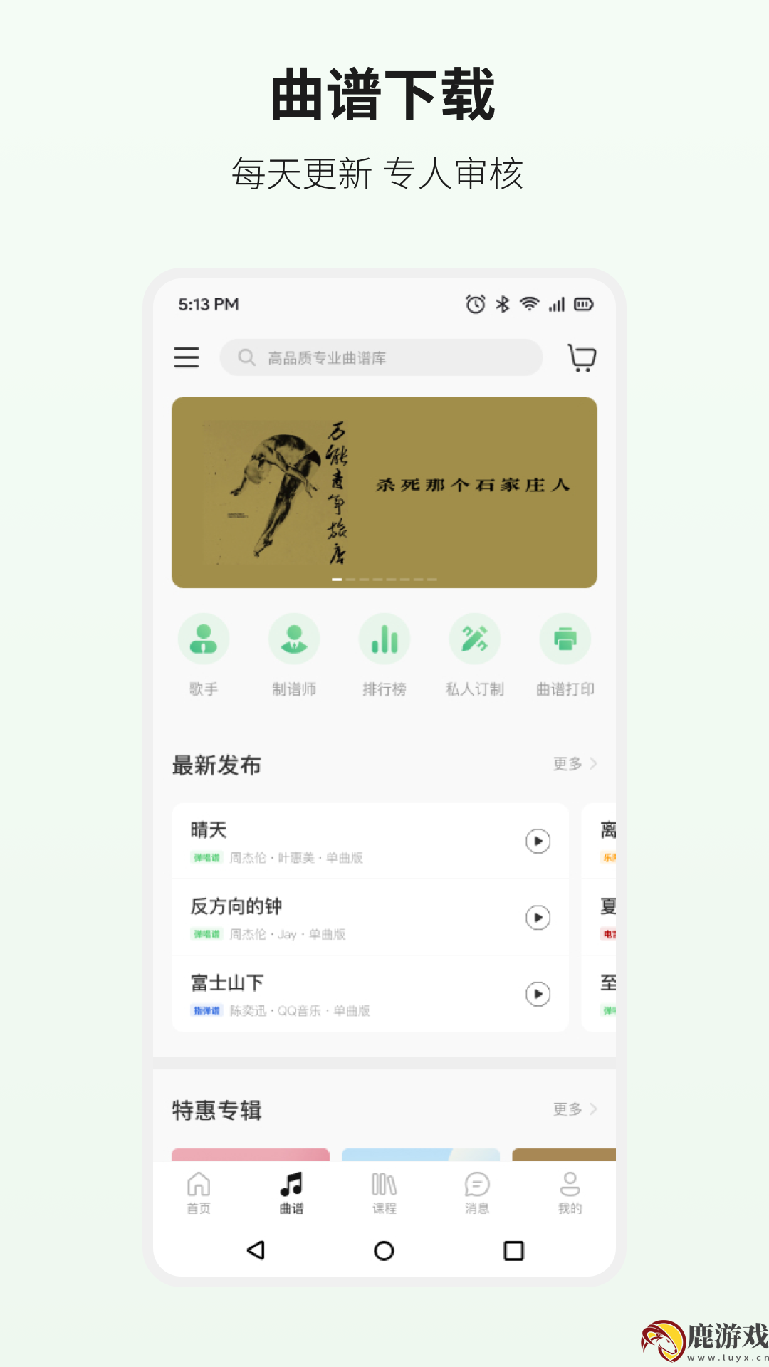 吉他世界app官方版下载