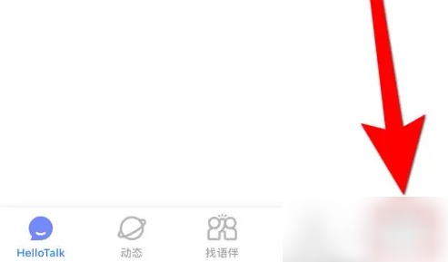 hellotalk怎么改国家-HelloTalk设置显示国家方法