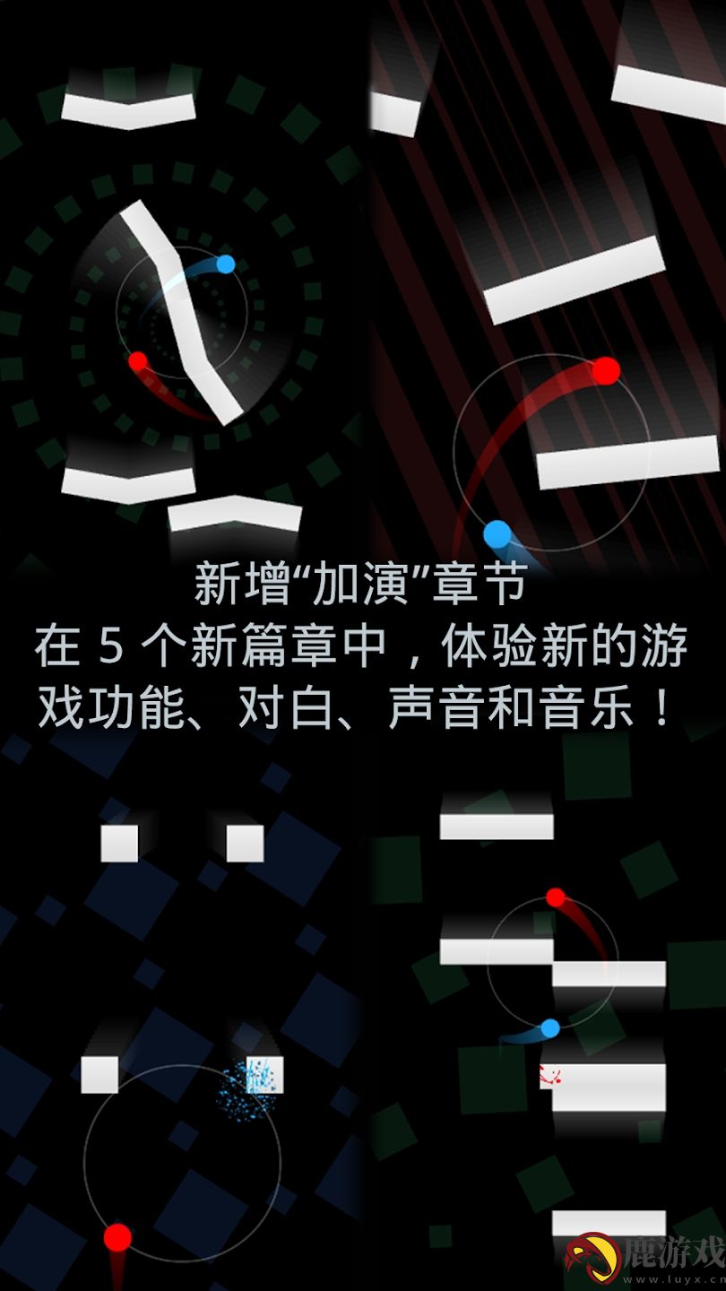 Duet game官方版下载