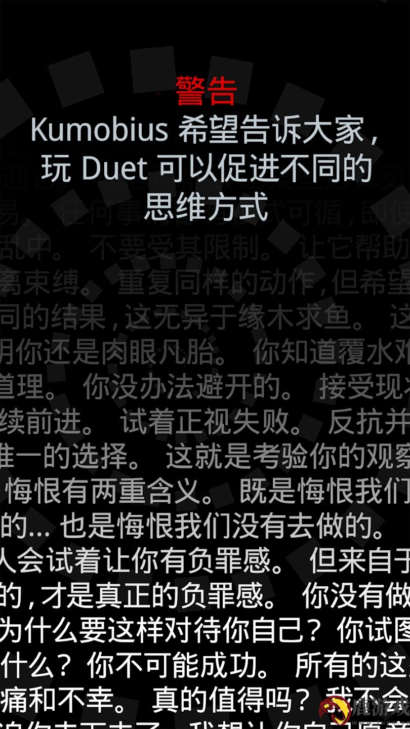 Duet game官方版下载