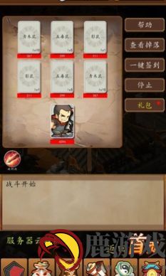 三国无限仓库游戏下载