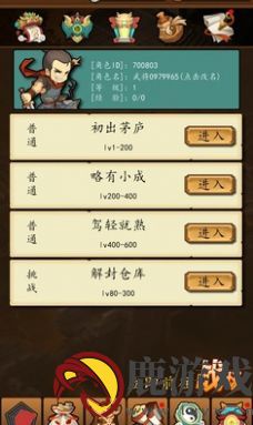 三国无限仓库游戏下载