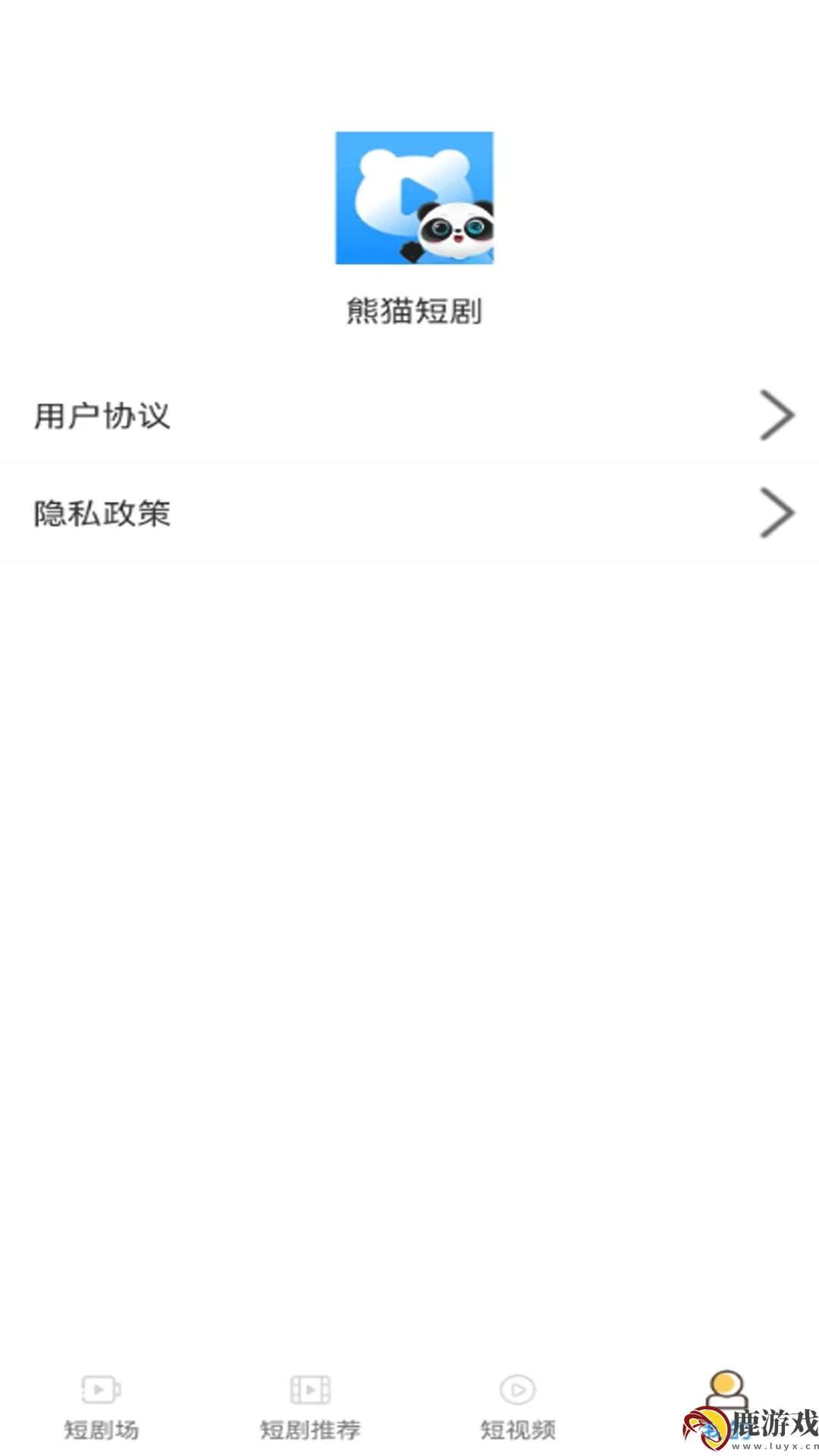 熊猫短剧app最新版下载