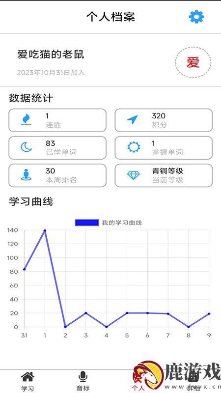 单词王app手机版下载