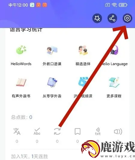 hellotalk怎么找回聊天记录