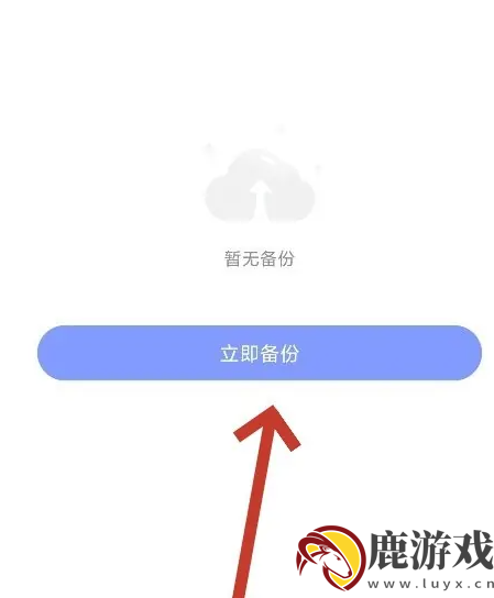 hellotalk怎么找回聊天记录