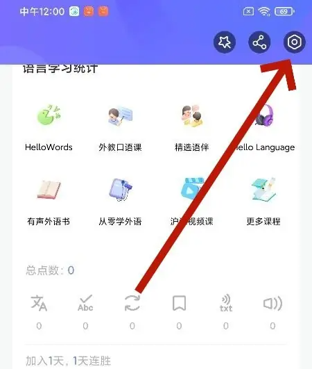 hellotalk怎么找回聊天记录-HelloTalk备份聊天记录方法