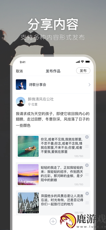 有朋公社摄影交流社区app最新下载