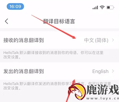 hellotalk怎么免费翻译