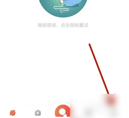 酷狗k歌怎么看谁听了你的歌-酷狗唱唱查看访客信息方法