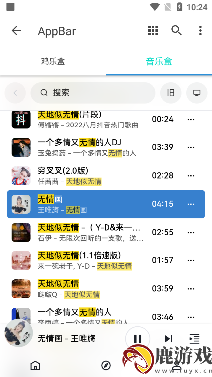 ikun音乐盒app最新版下载