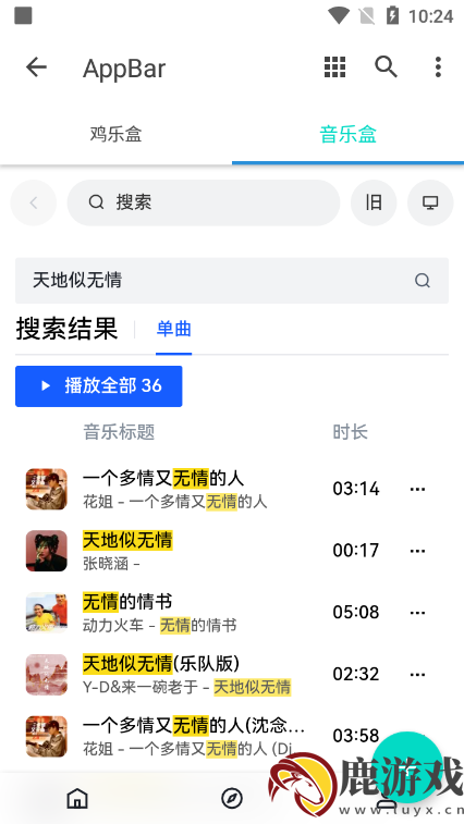 ikun音乐盒app最新版下载