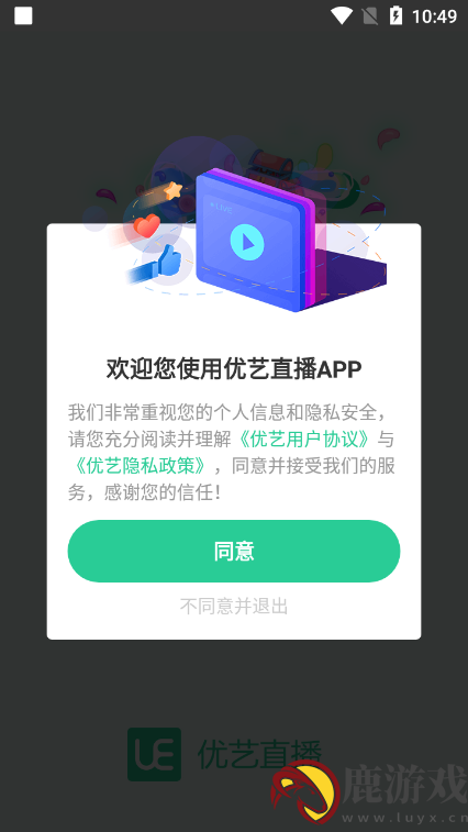 优艺直播app官方版下载