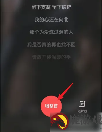 酷狗k歌怎么开始唱歌