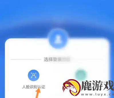 龙江人社app如何帮家人认证