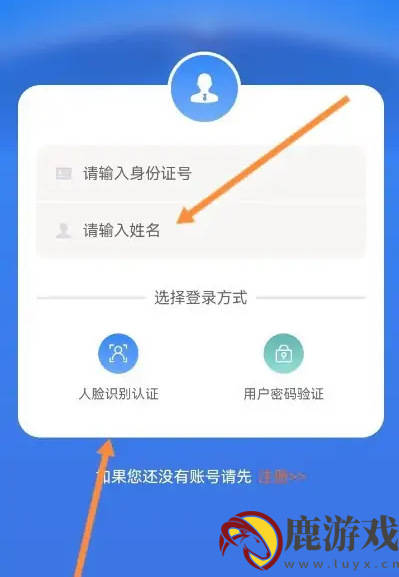 龙江人社app如何帮家人认证