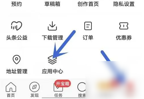 头条搜索极速版怎么下载文件-头条搜索极速版APP下载应用方法