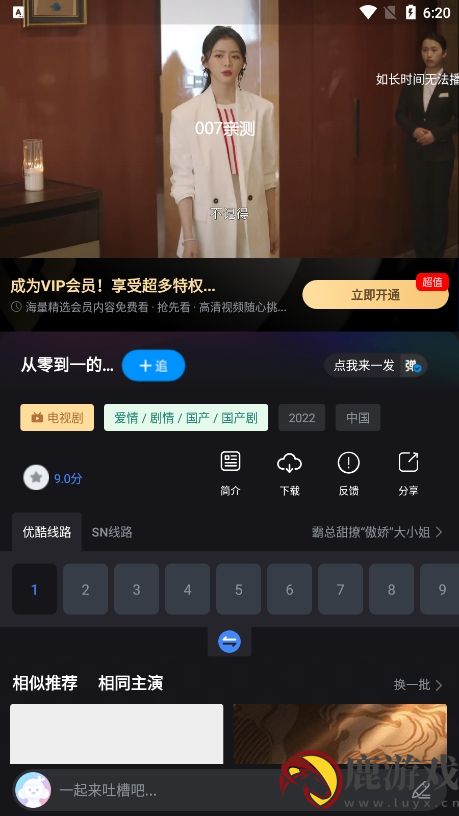 黎明追剧app官方版下载