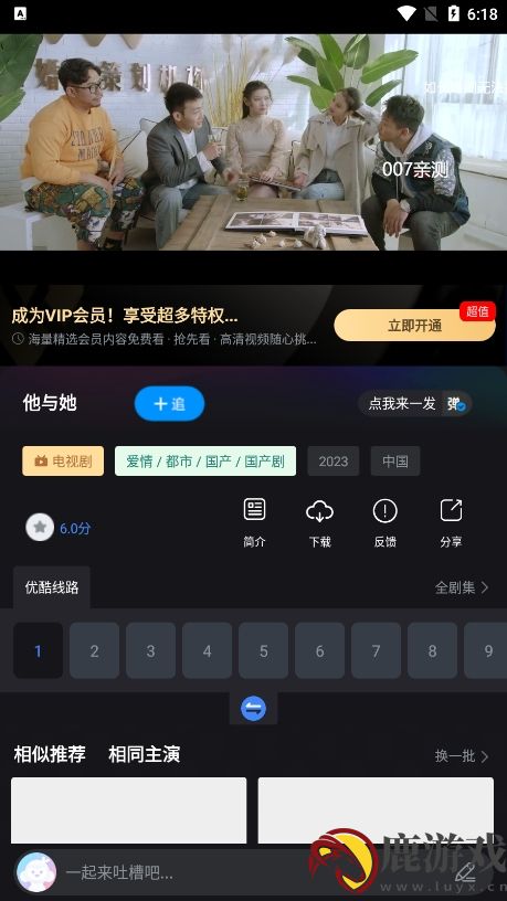 黎明追剧app官方版下载