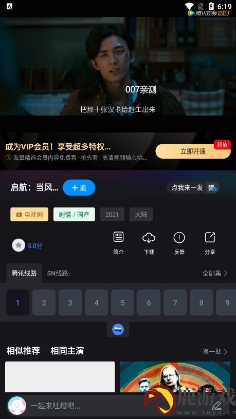 黎明追剧app官方版下载