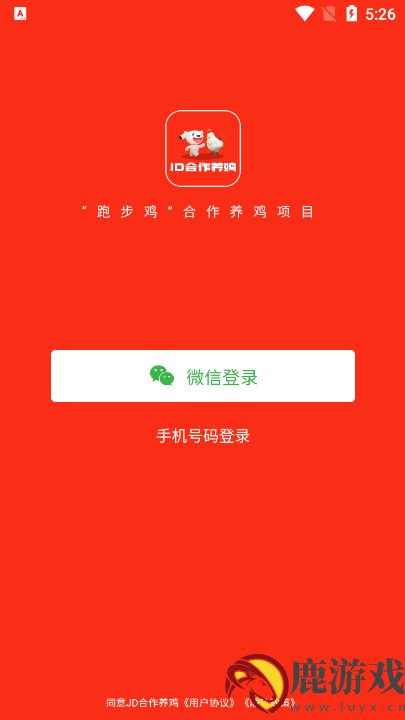 jd合作养鸡app官方版下载