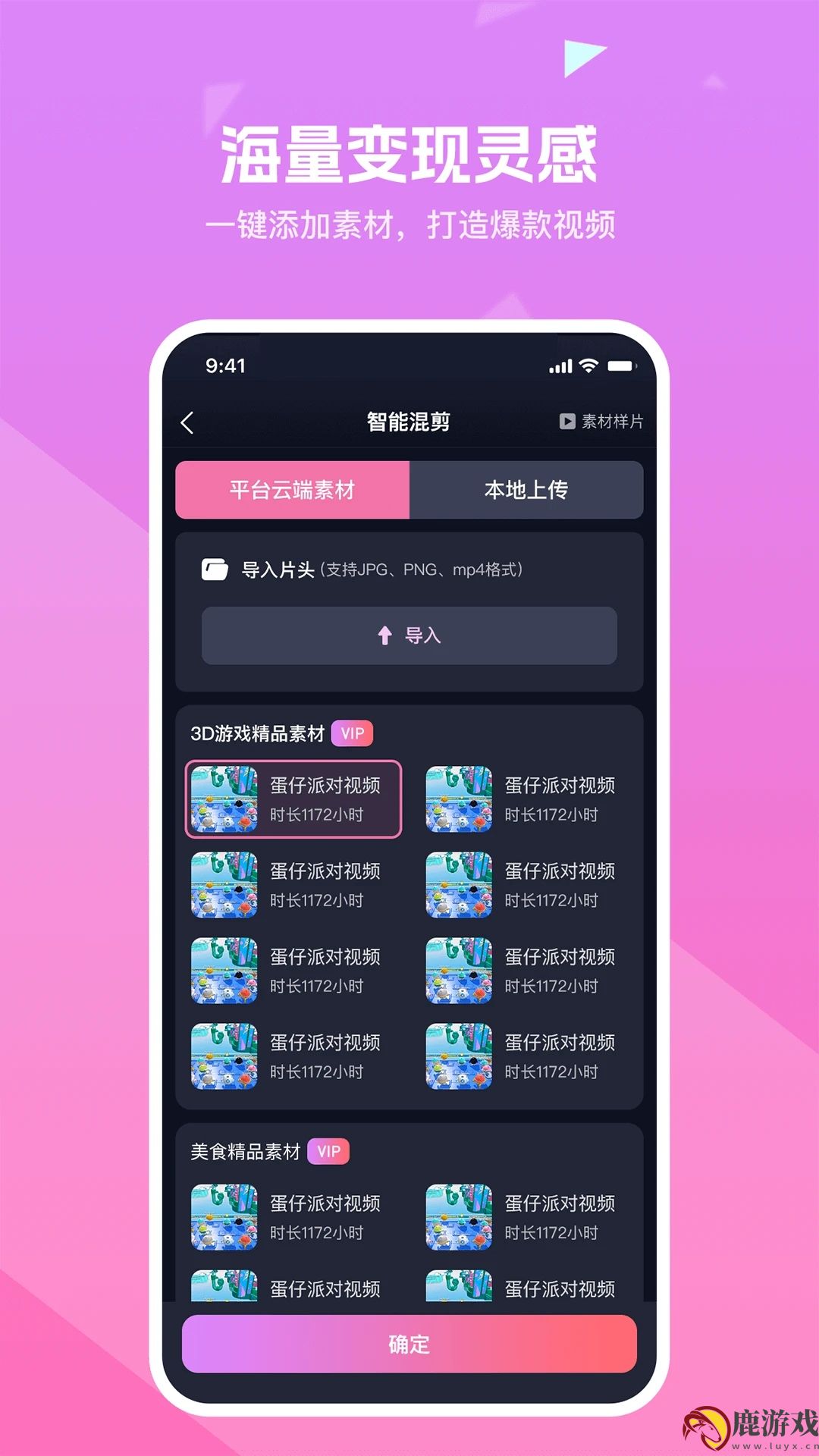 知晓通app安卓版下载