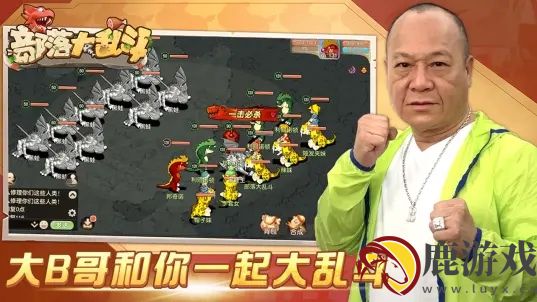 部落大乱斗taptap服手游下载