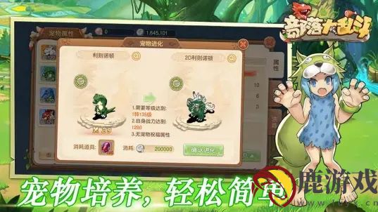 部落大乱斗taptap服手游下载