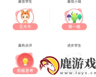 班级优化大师怎么看总分数