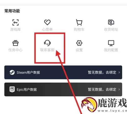 杉果游戏如何注销