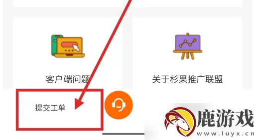 杉果游戏如何注销