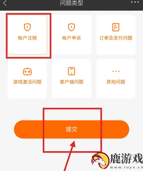 杉果游戏如何注销