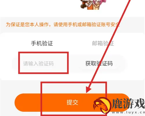 杉果游戏如何注销