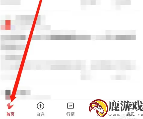 通达信app如何调出涨停原因