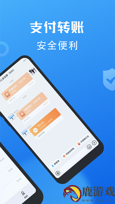 小鹅信app安卓版下载